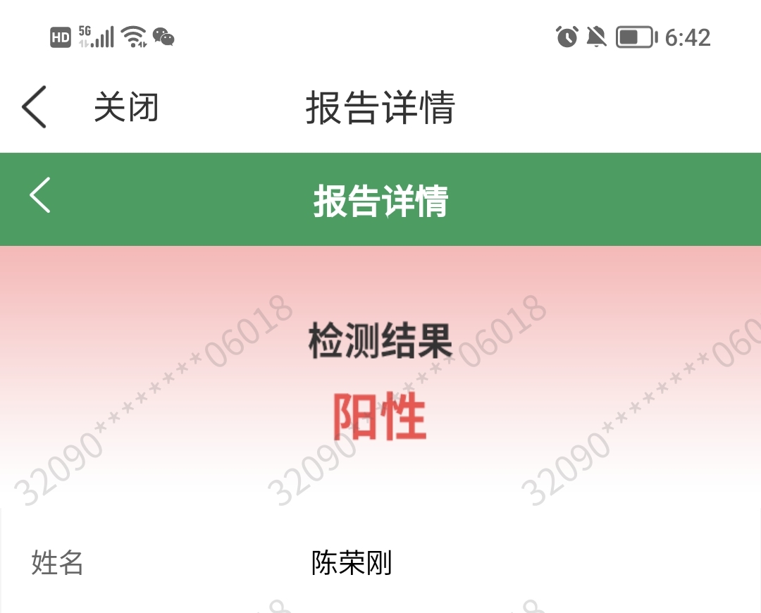 666888+迷彩染霜华+申请入住坏蛋之城