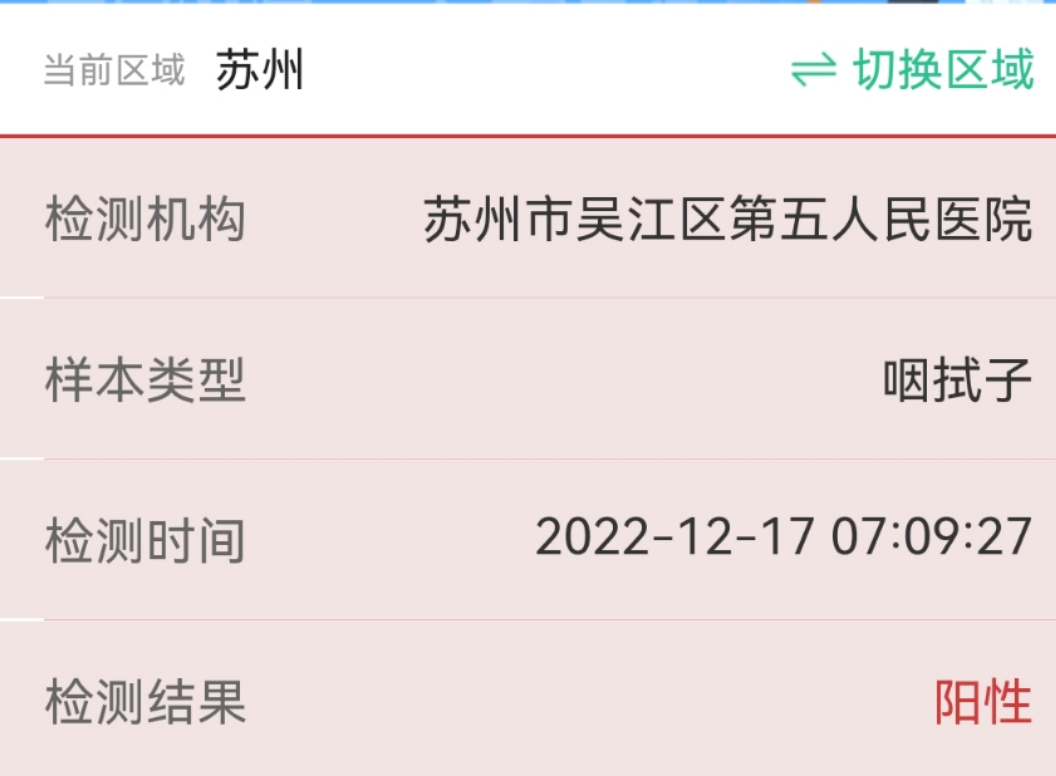 坏蛋之城
