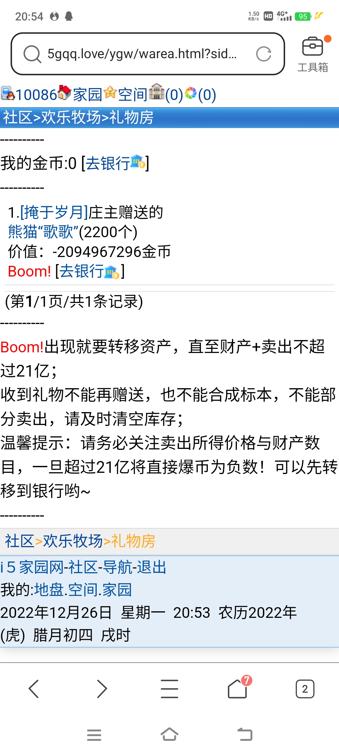 提不出来了