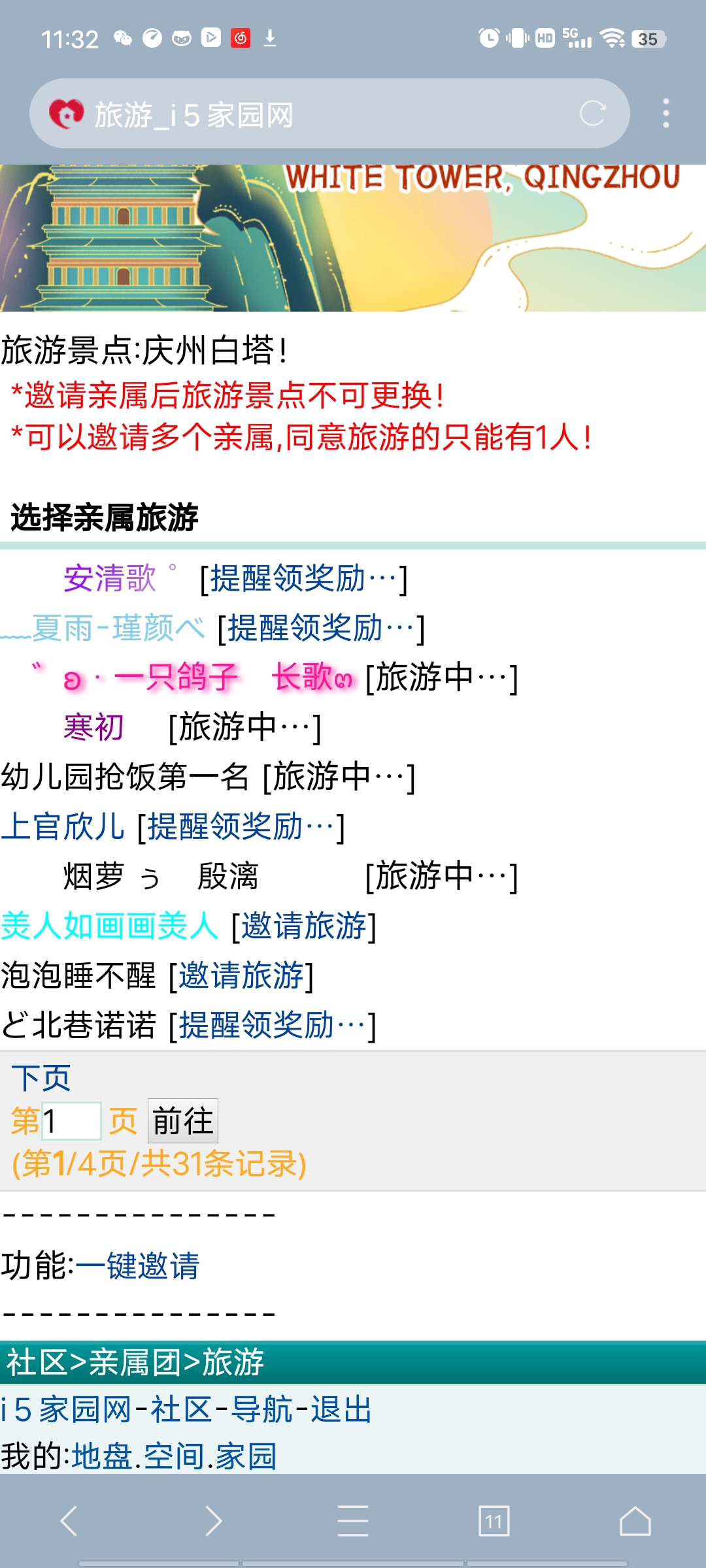 你咋个还在游呦丶