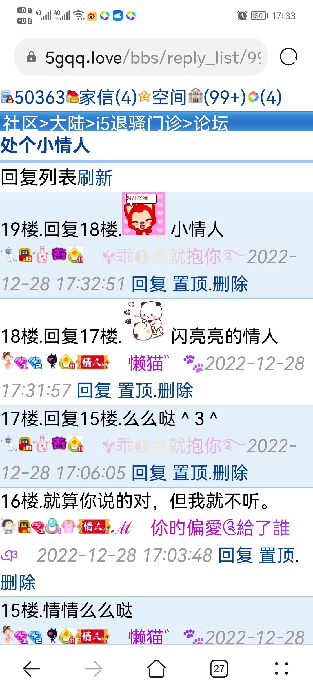 我也有情人了～开心鸭