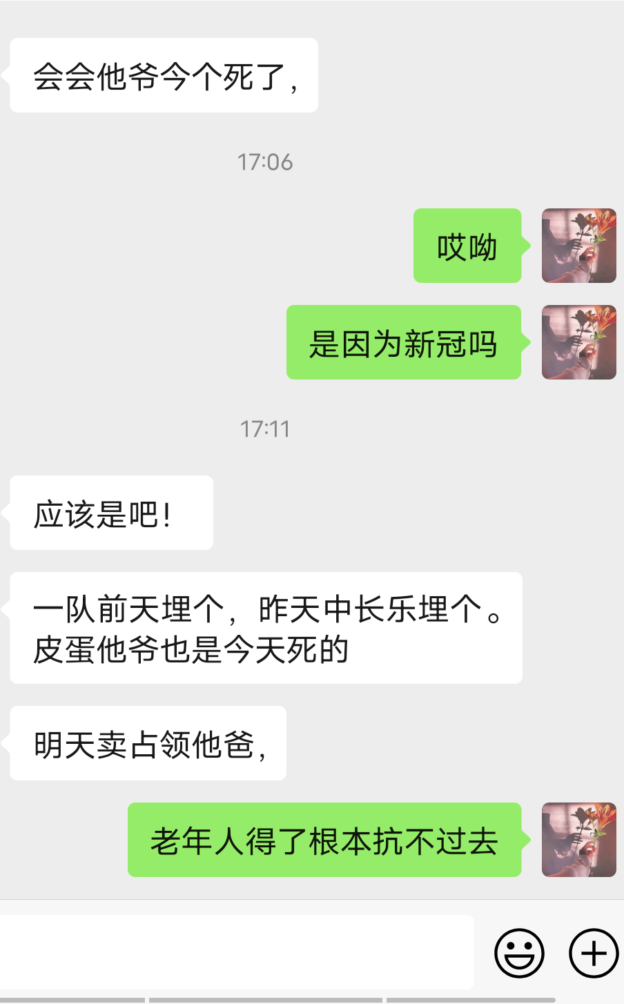 家里有老人的年关还是应该做好防护丶