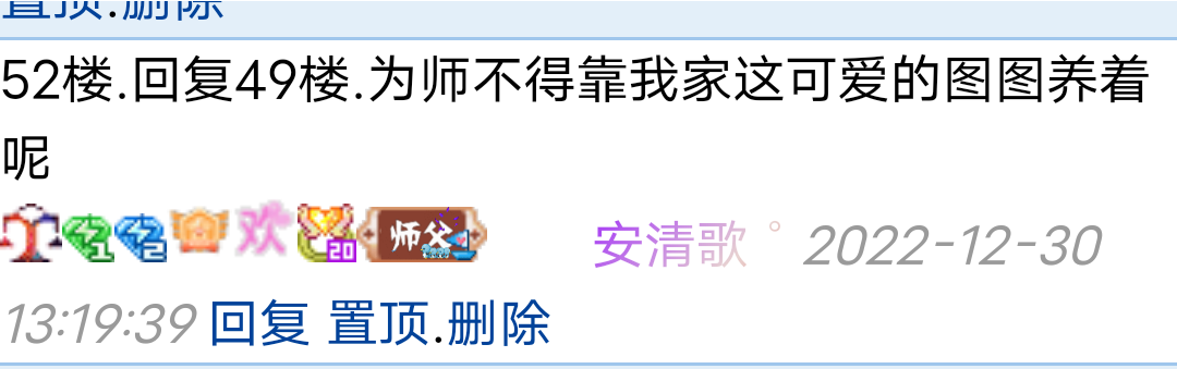 阿心～师父说你可耐