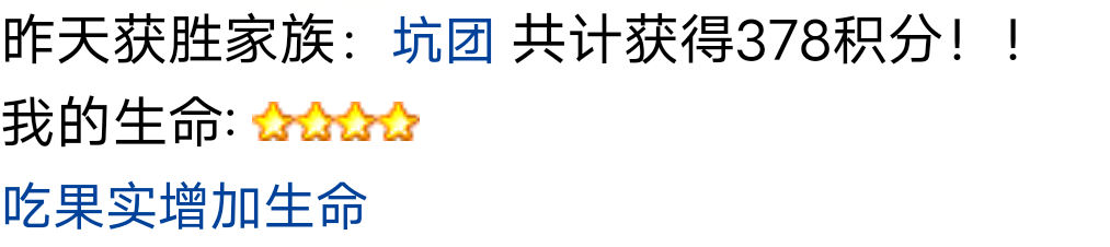 　　　我想问下，你们几颗星星