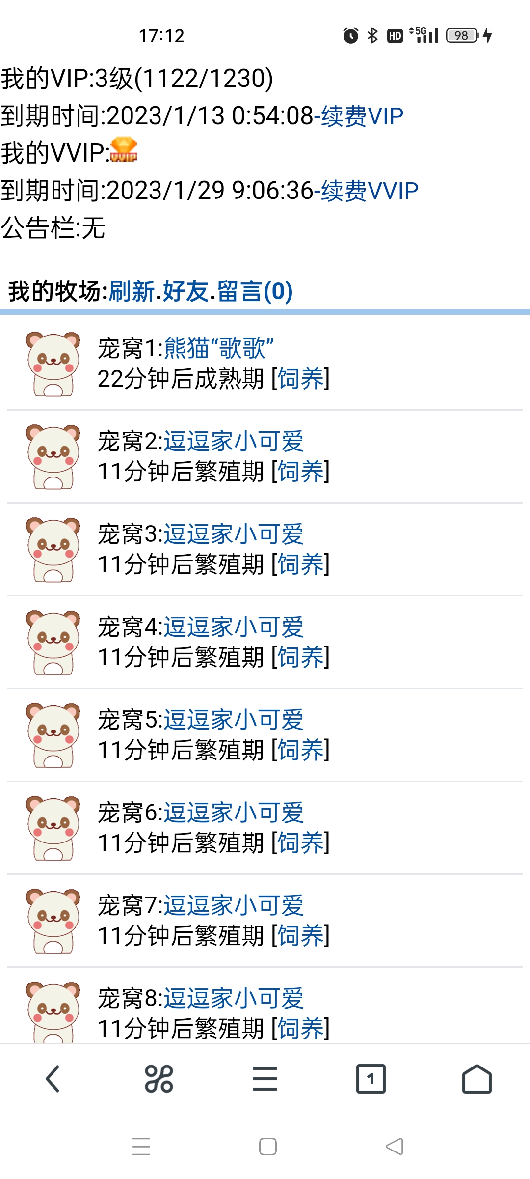 　　熊猫还是熊猫　゛　