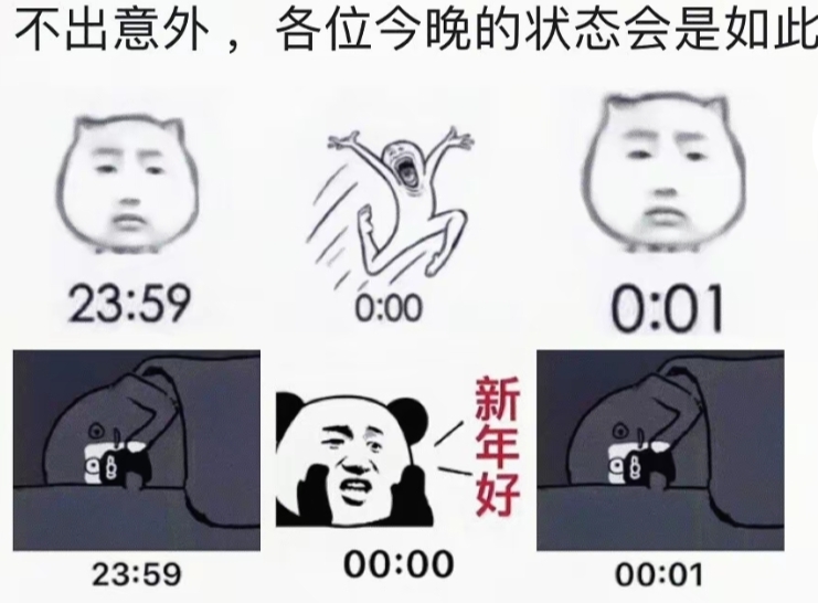 睡觉