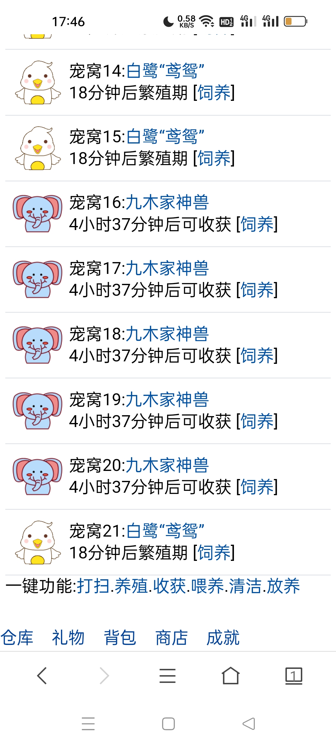 差点忘了我养的大象