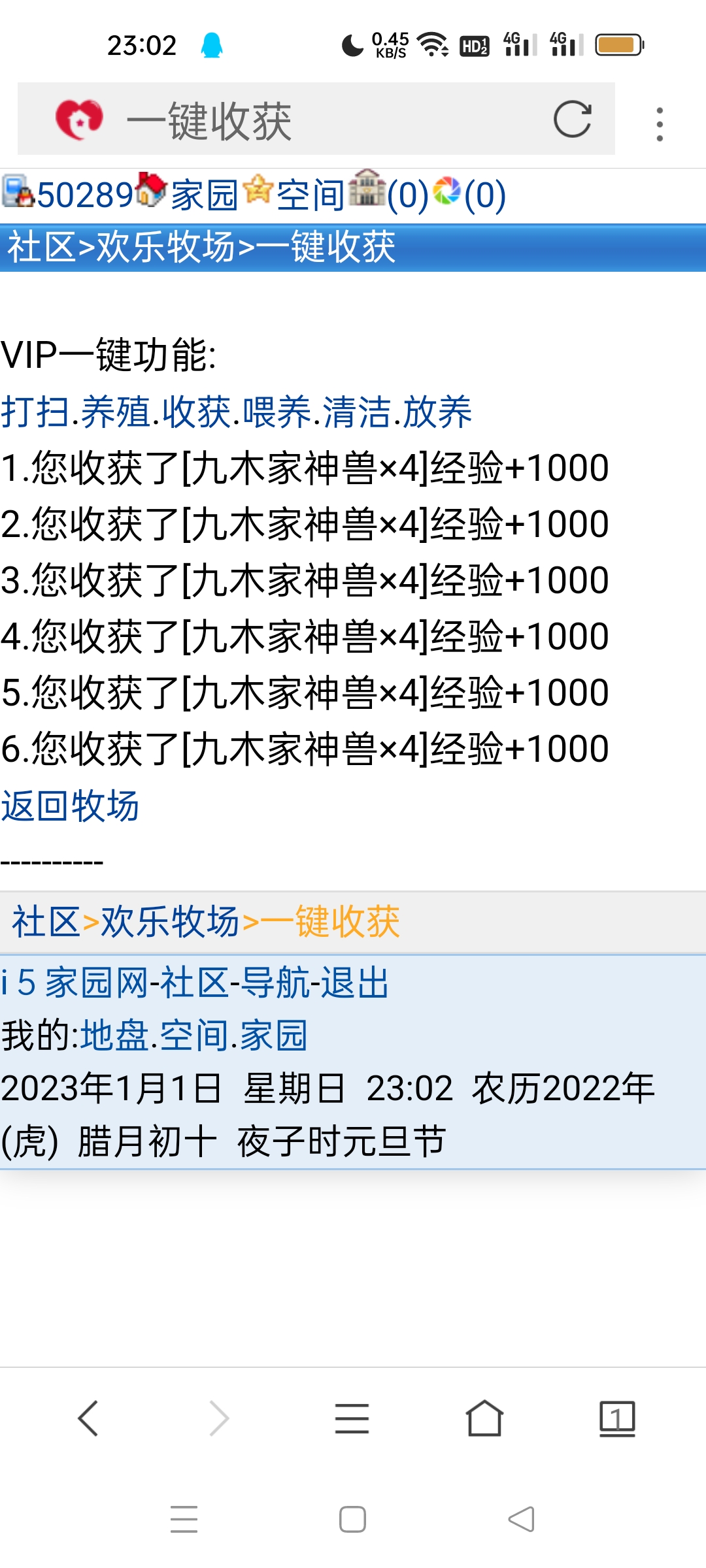 收大象了