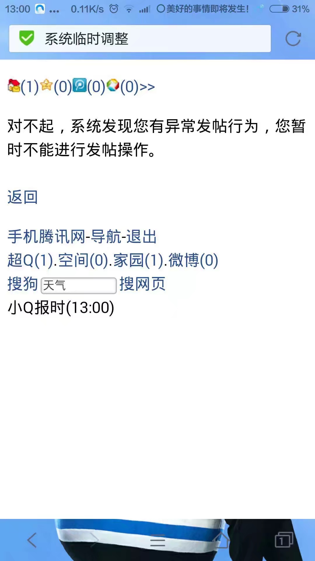 【共建社区】之关于开通三潴专版的提议。