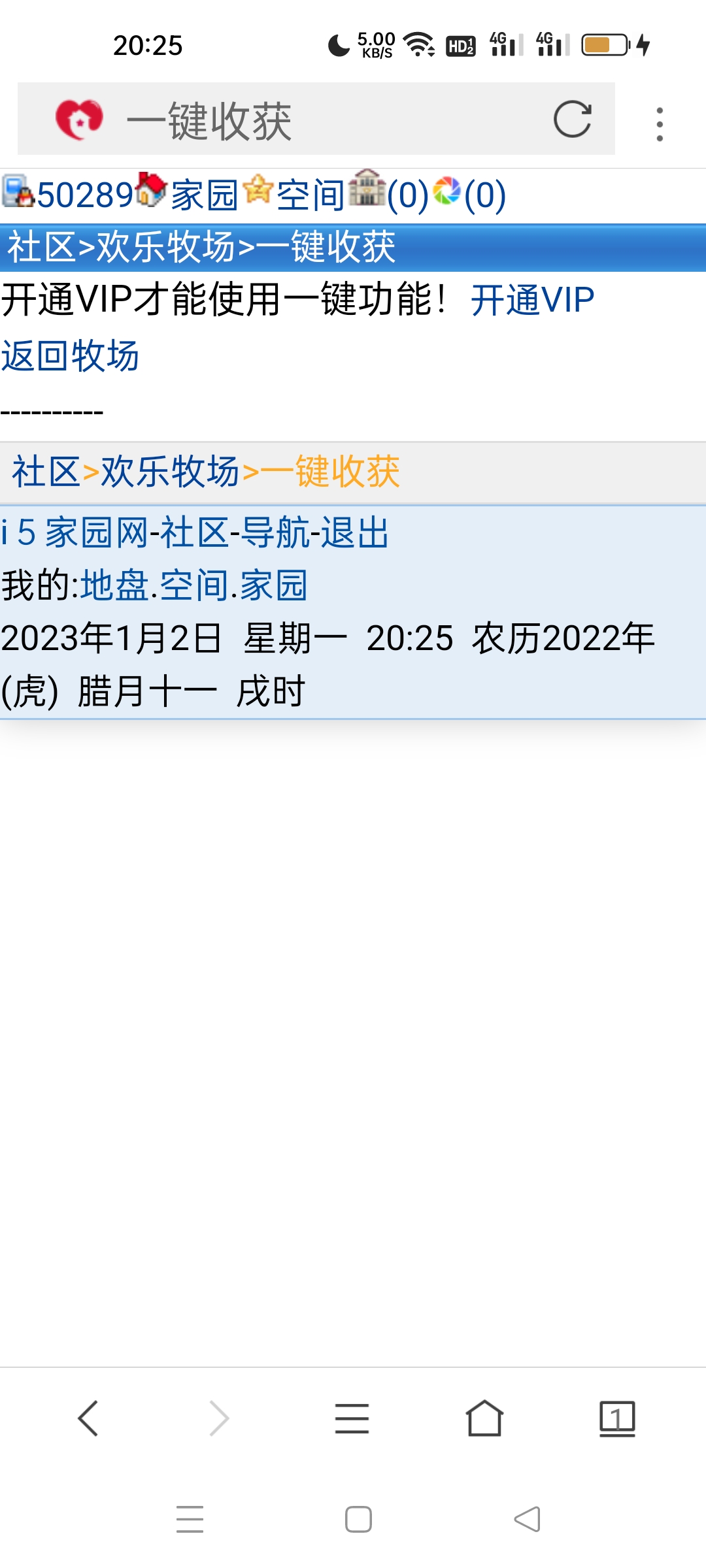 这么快又到期了