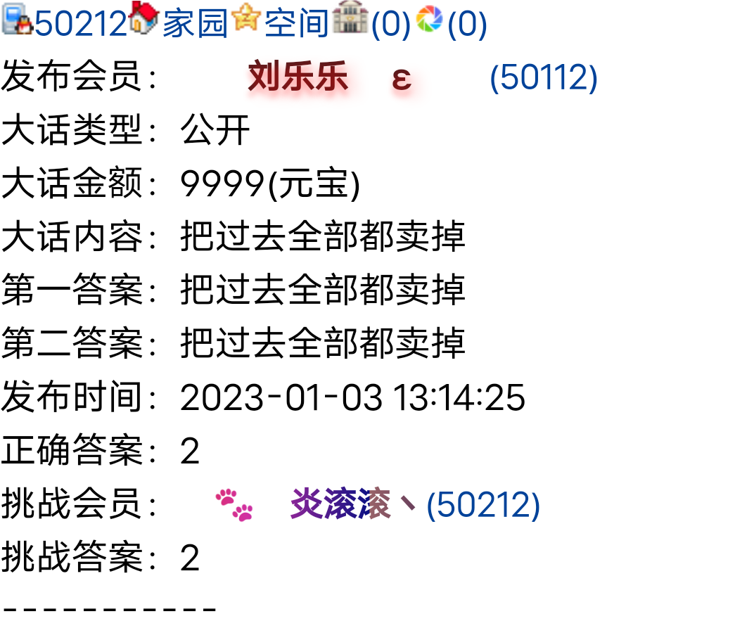 狗乐乐丶太狗了