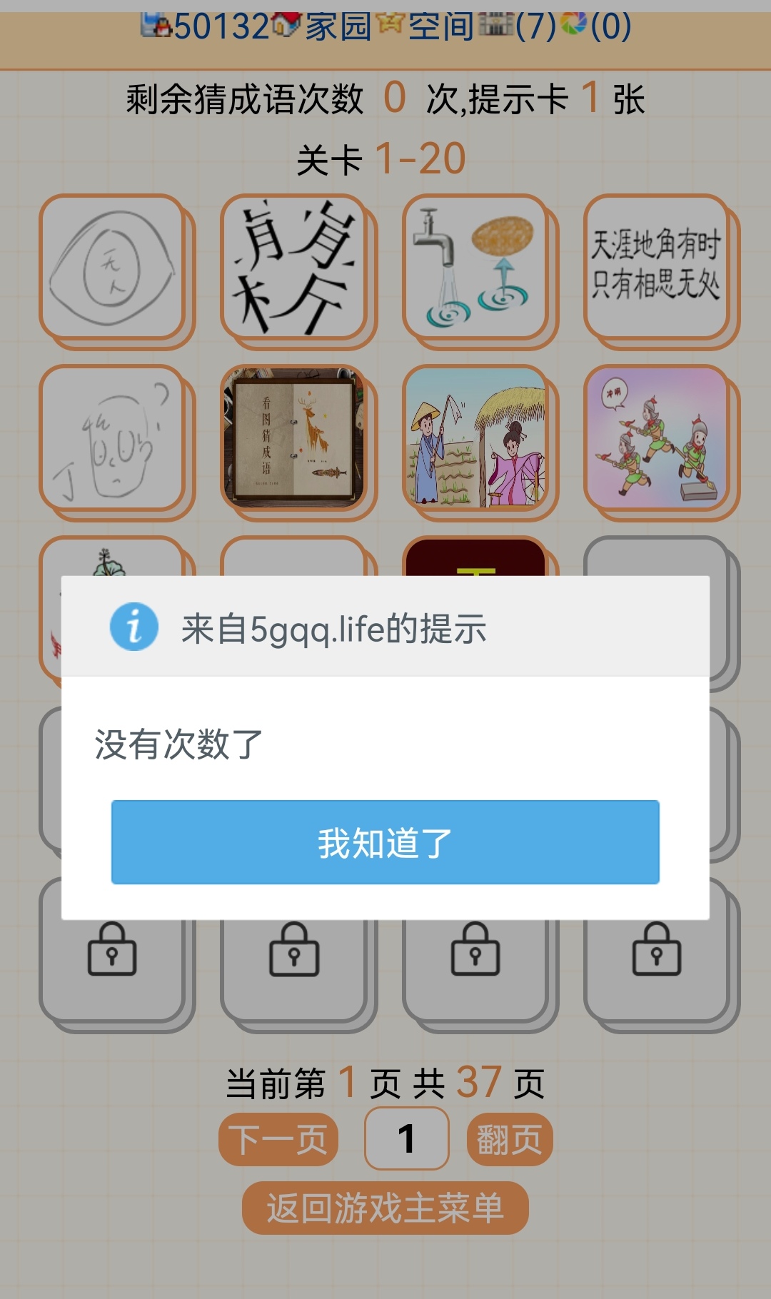 擦