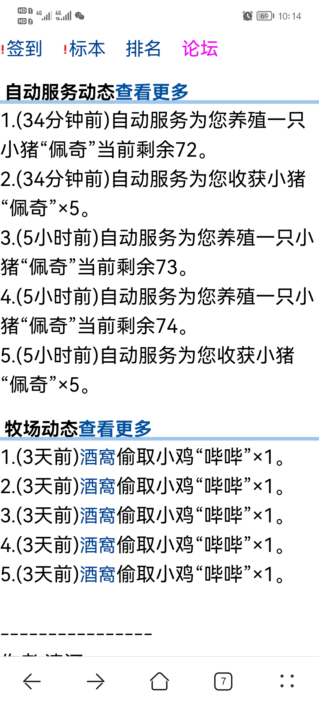 小鸡仔也不放过