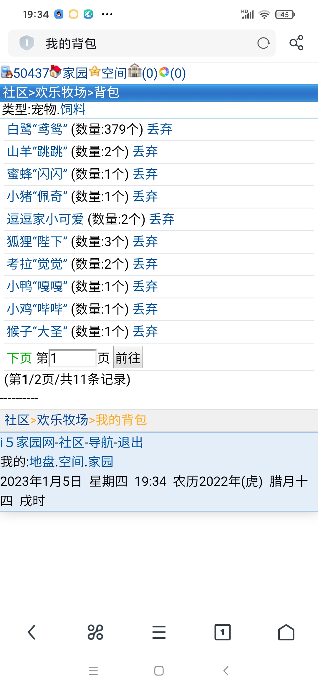这是不是有点浪费啊？