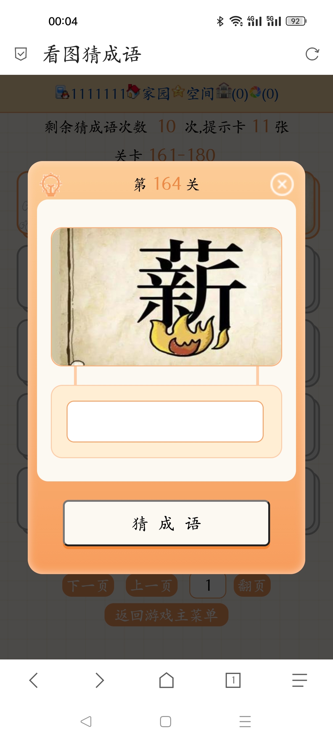 　　　　这个是什么　　　