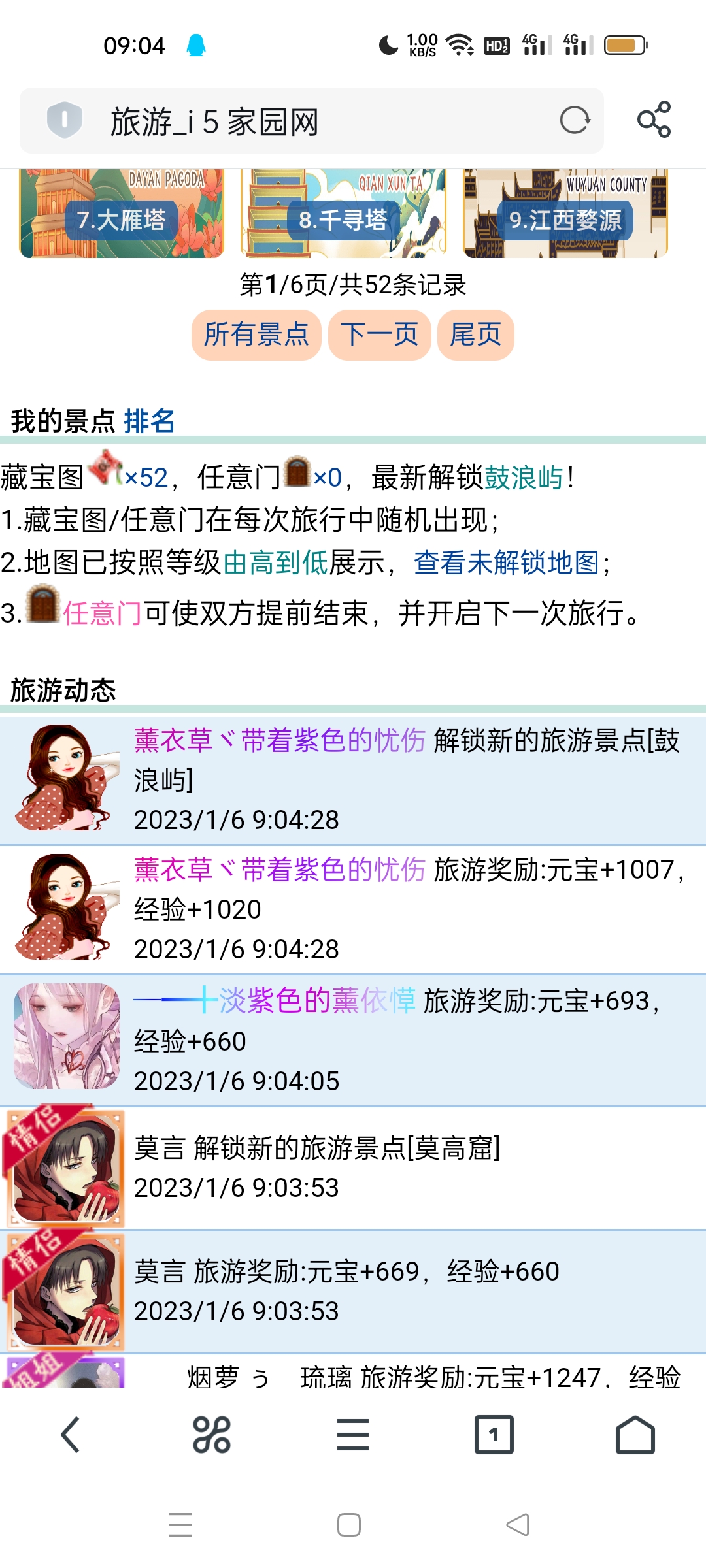今天运气不错