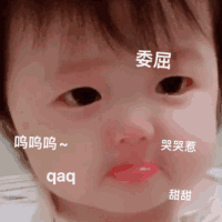 欢宝宝出大事了快出来