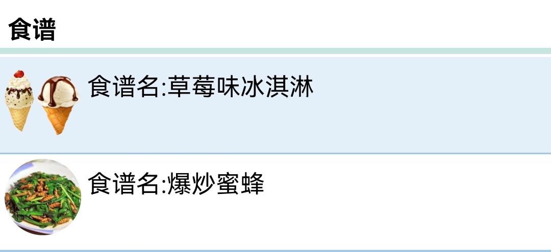 欢喜餐厅上菜系了！！！