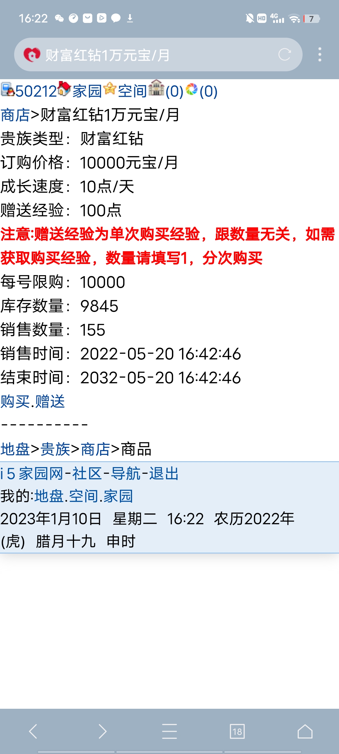 我这个过期了丶不续会肿么样