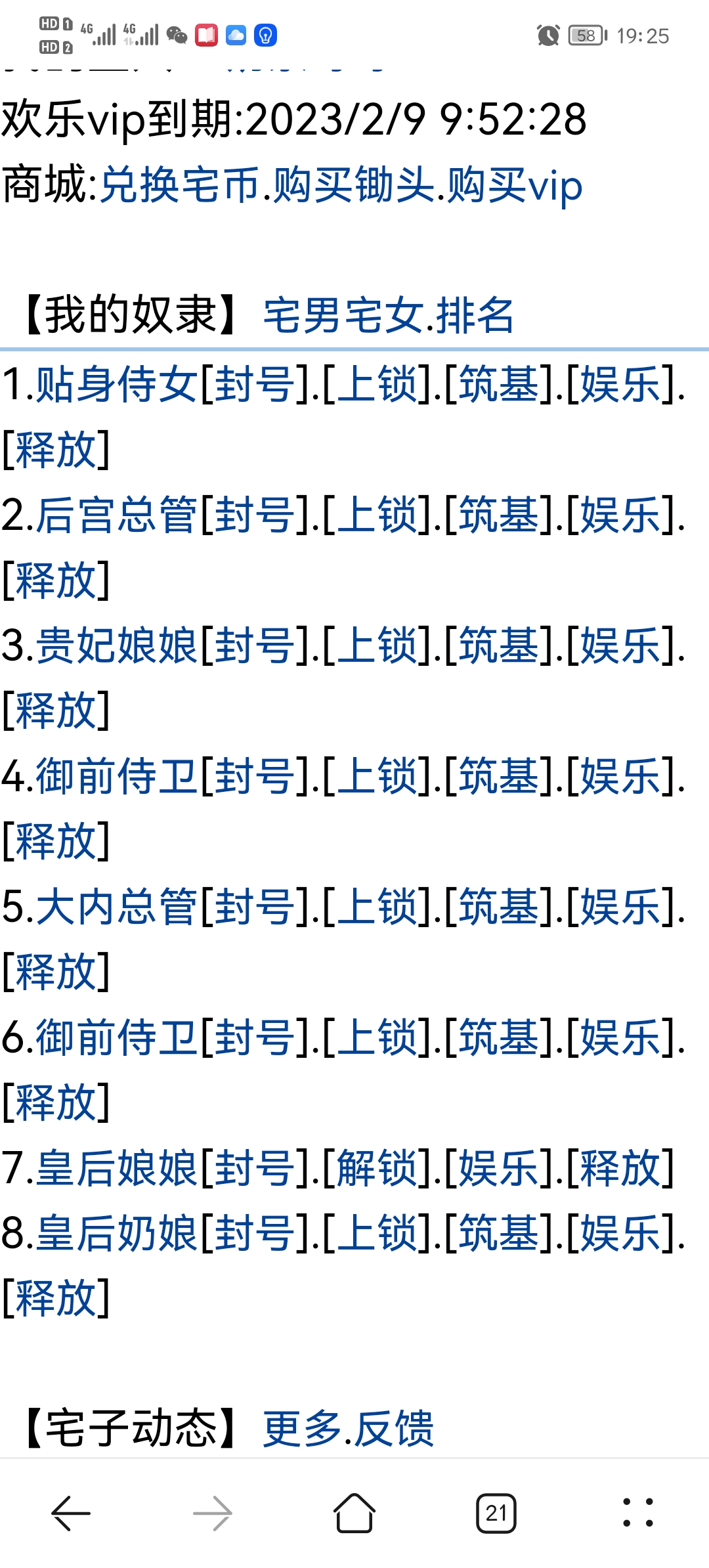 8个奴隶了