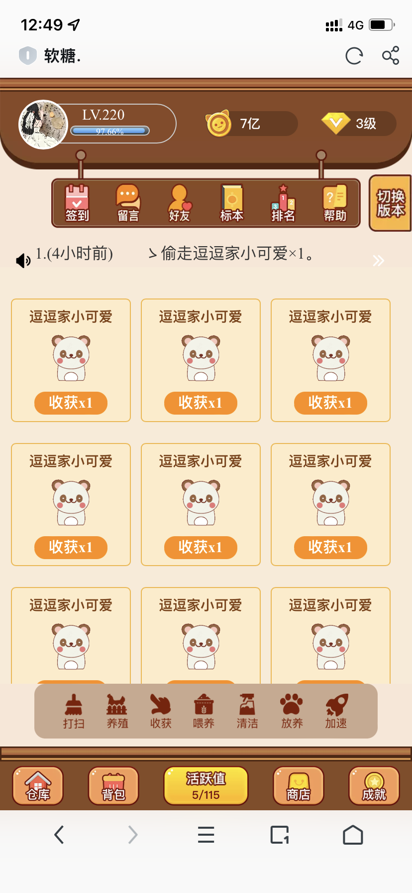 我就养个动物