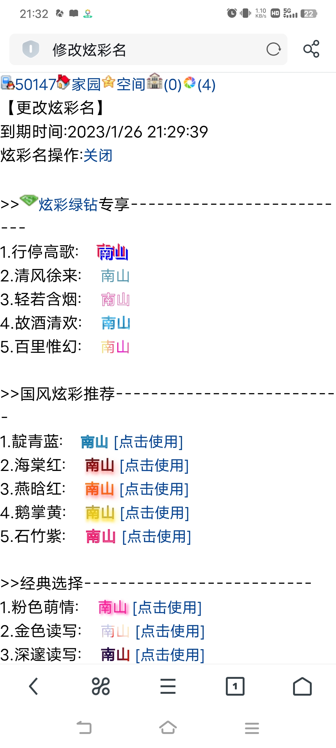 滚啊