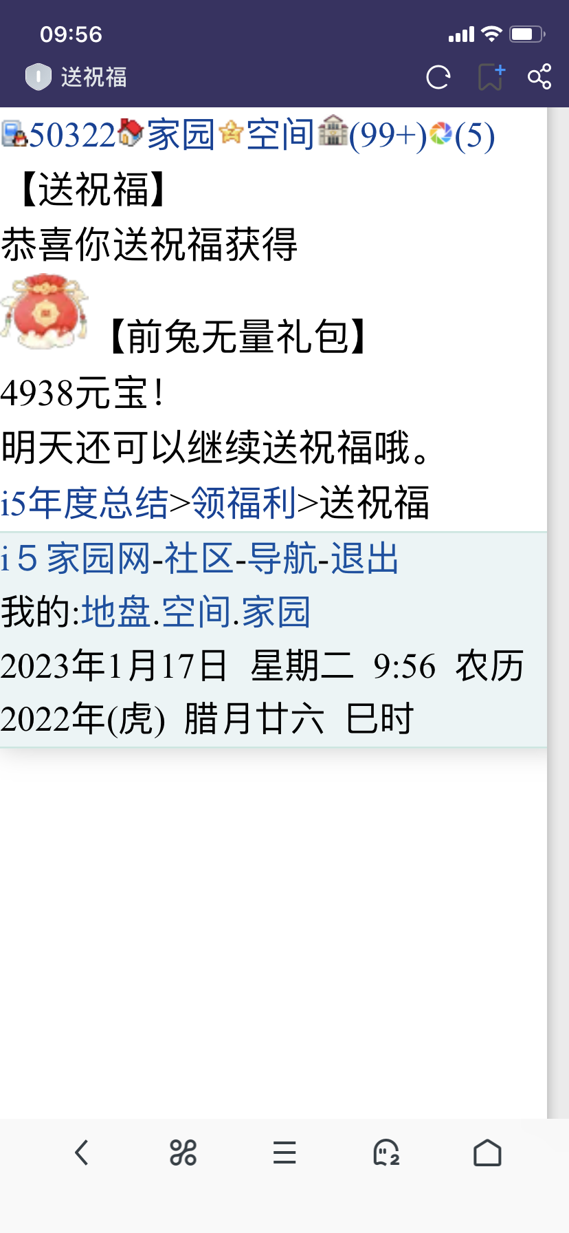 福利不错
