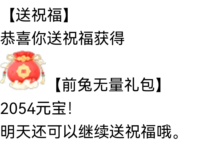 前兔无量