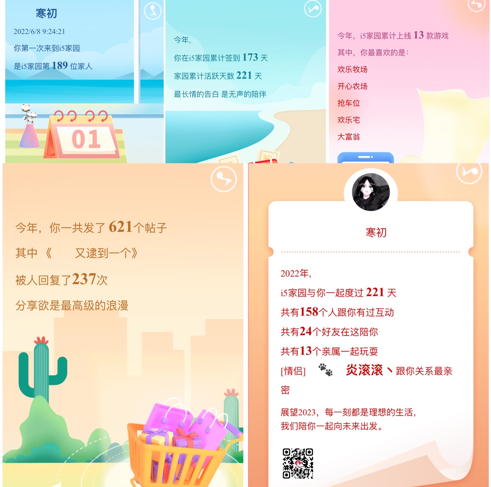 　　　　啊哈？