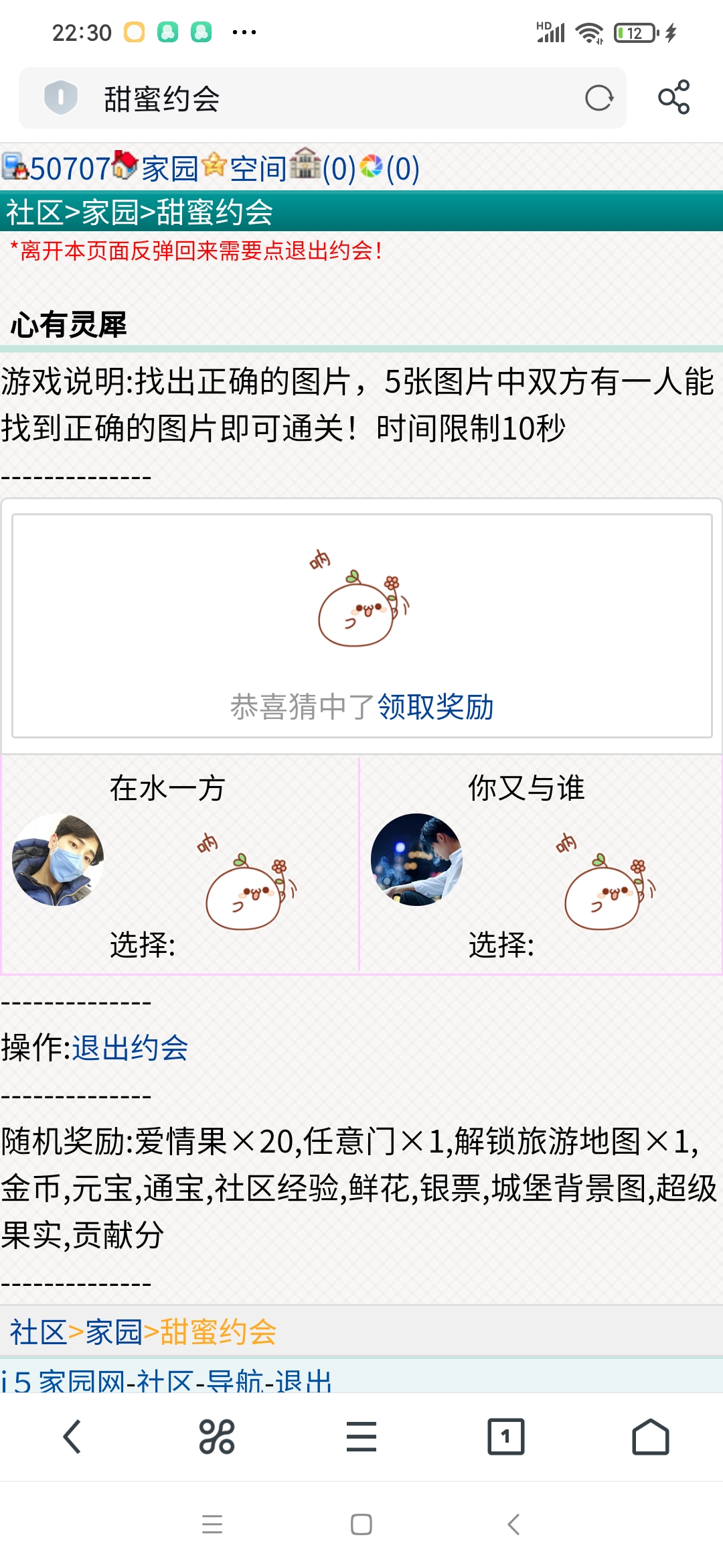 既有默契又有运气