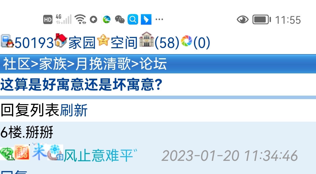这个信号我真怕回不来了