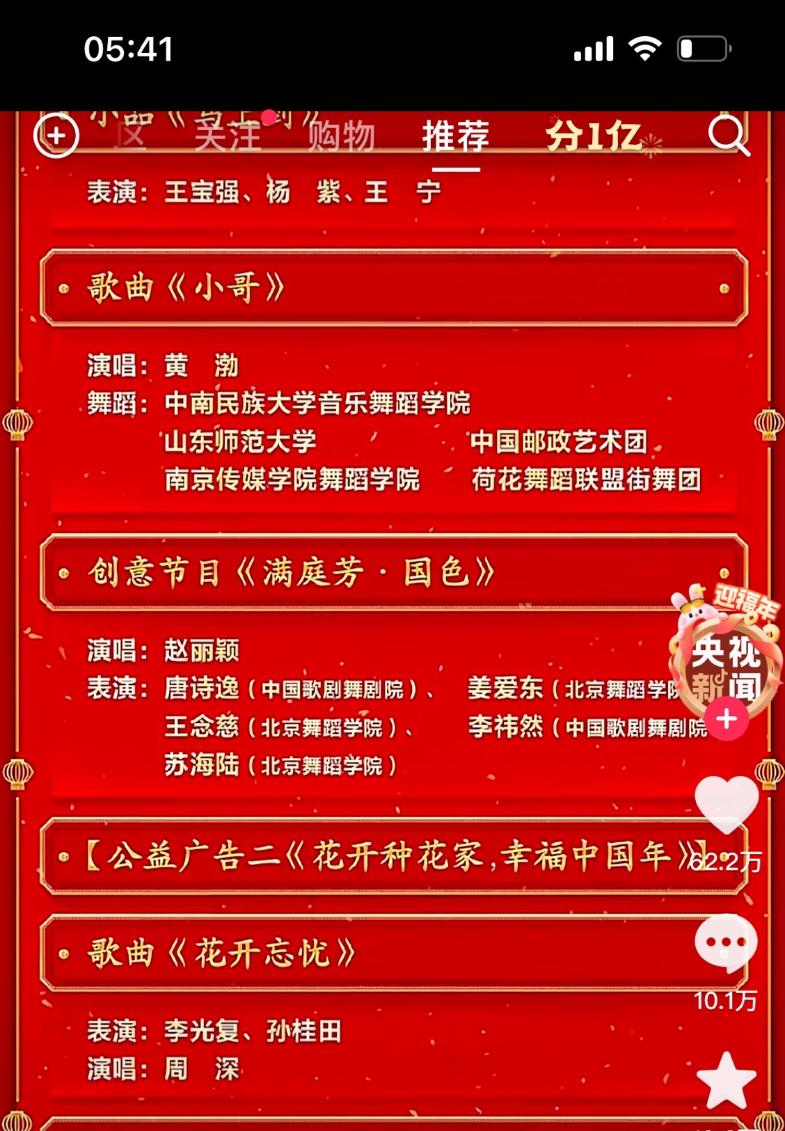 　　　到家了
