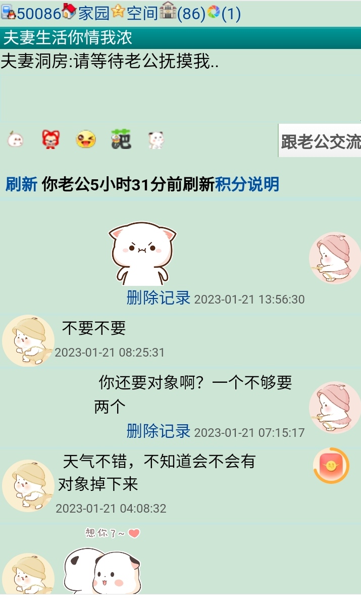 哪里有对象掉