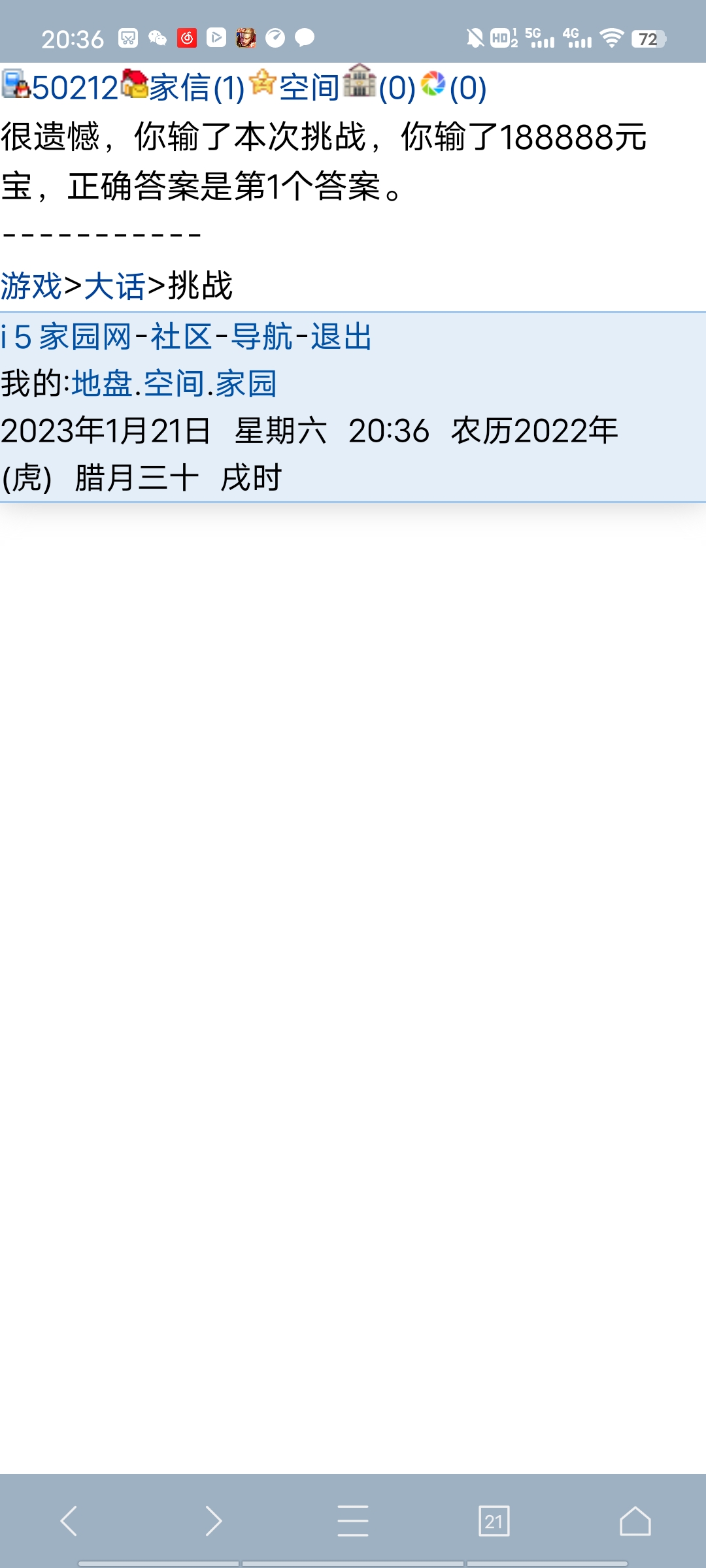 啊丶半天的辛苦打水漂了