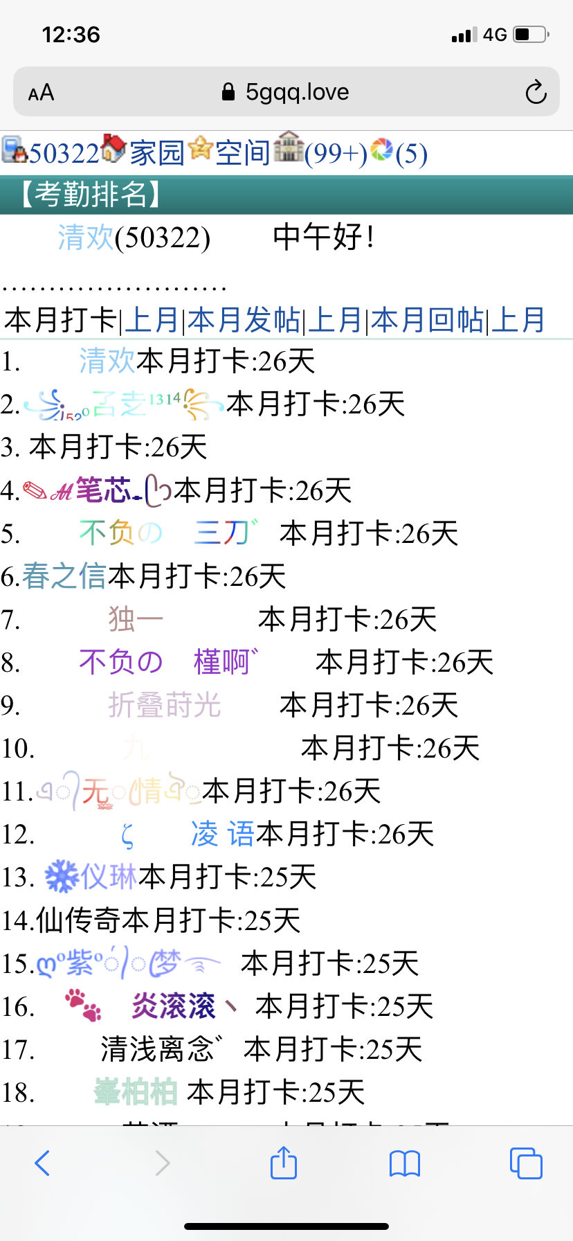 嘎嘎
