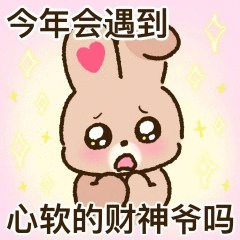 心软的财神来我怀里