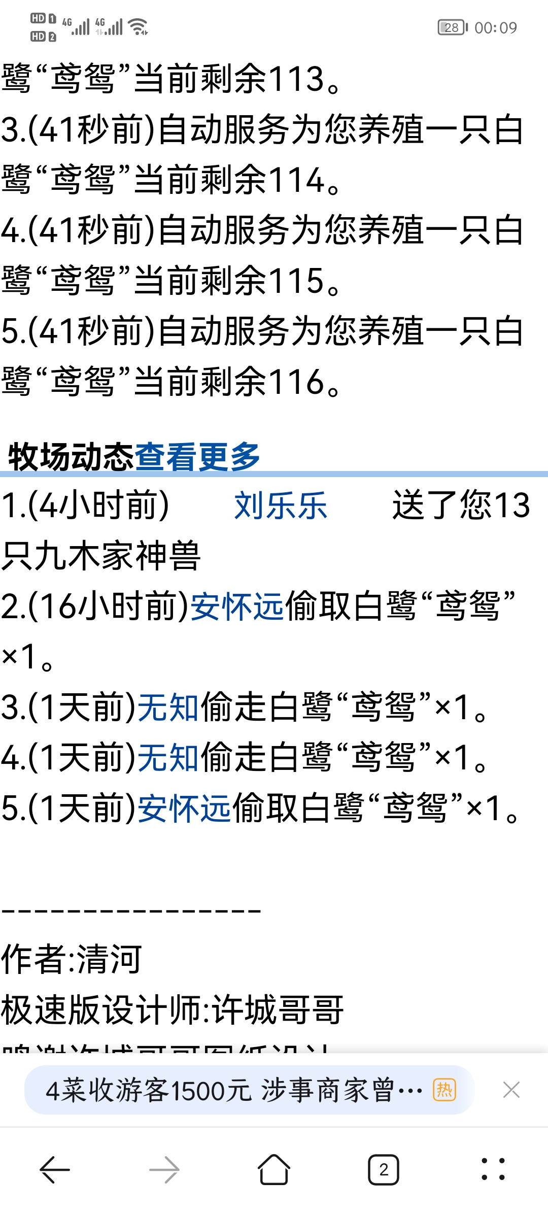 大好人乐乐