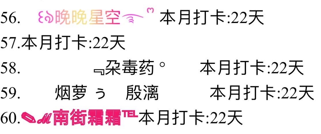 　　　七七吖吖，记得打卡呀你们