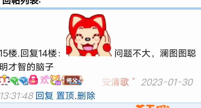 师父～师父～师父～