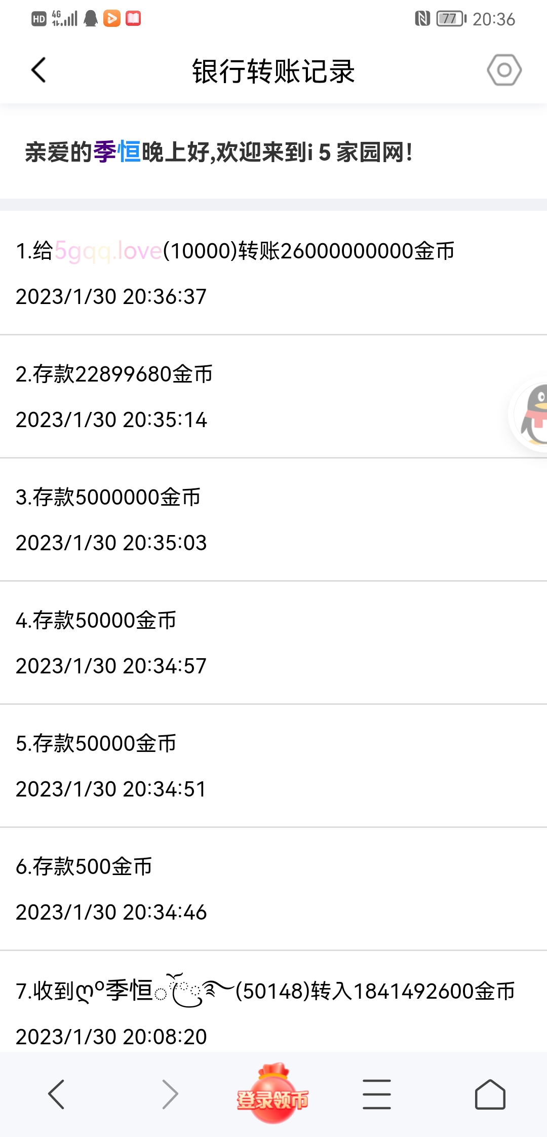 50222+季恒+付i5黑市第七轮款项