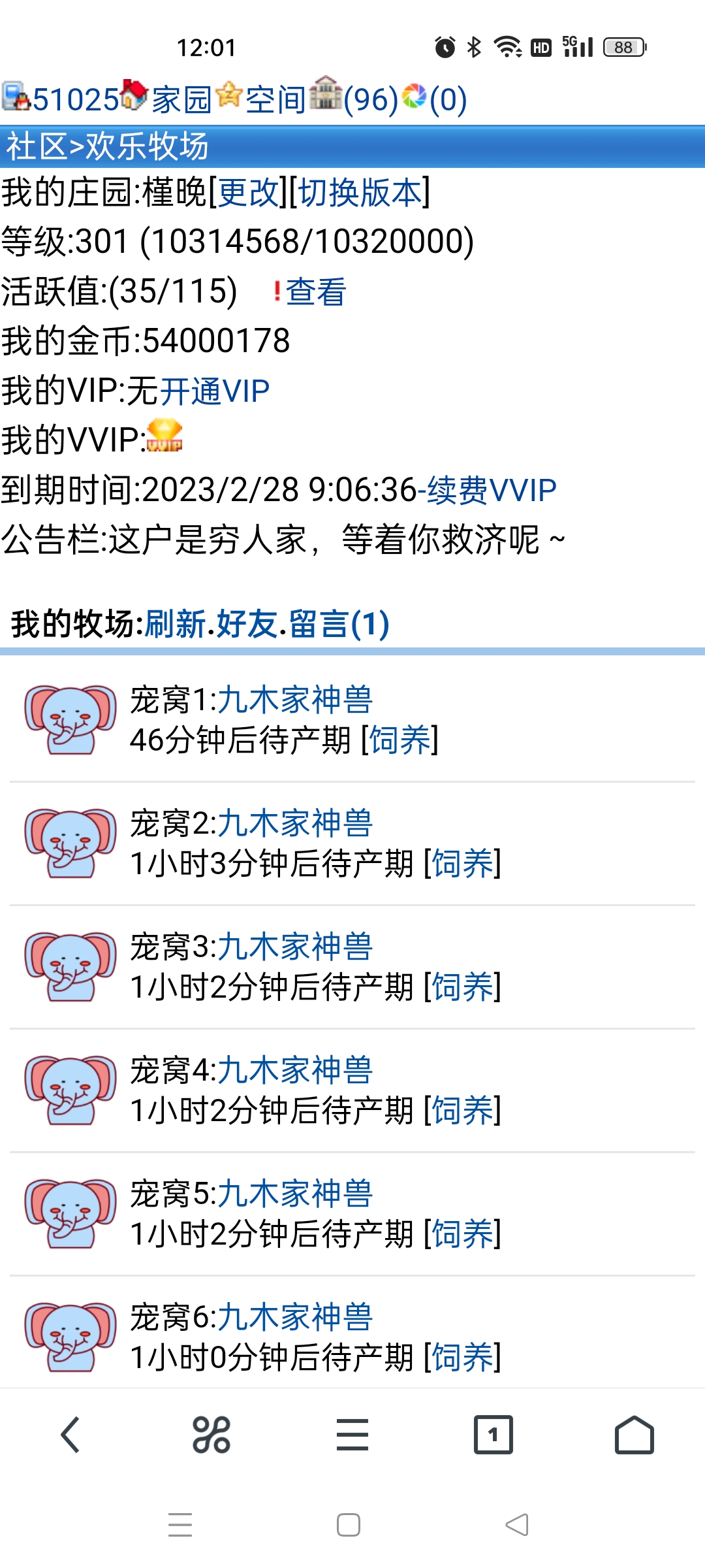 　　加好友偷大象鸭　゛　