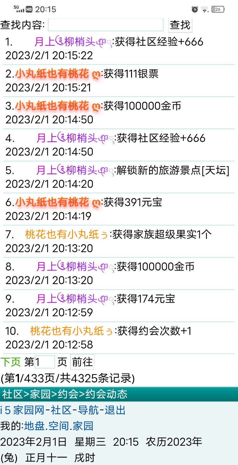小仙子么么哒
