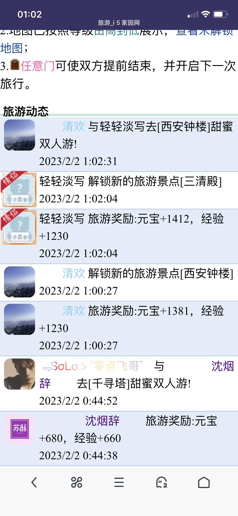 两个一起捡