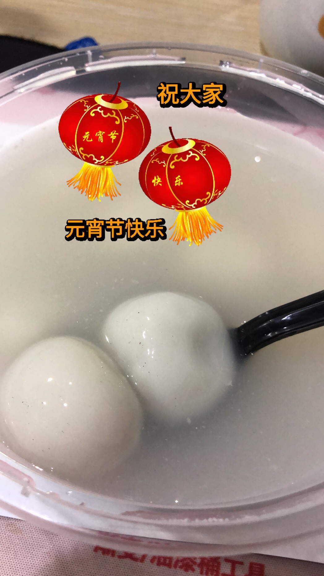 肯定是吃汤圆吖