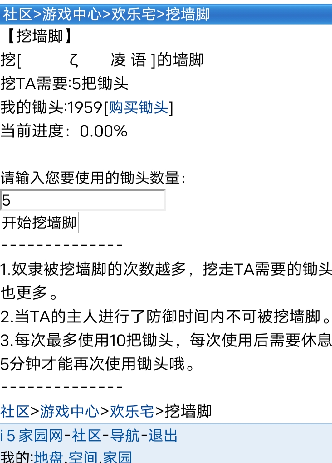 我这主人虽不值钱，可也太便宜了吧！