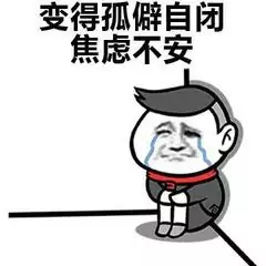 我感到我最近变化太大了丶