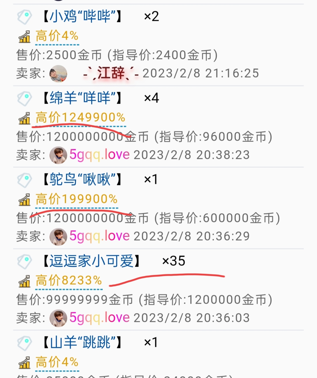 大家不要被姓许的骗了