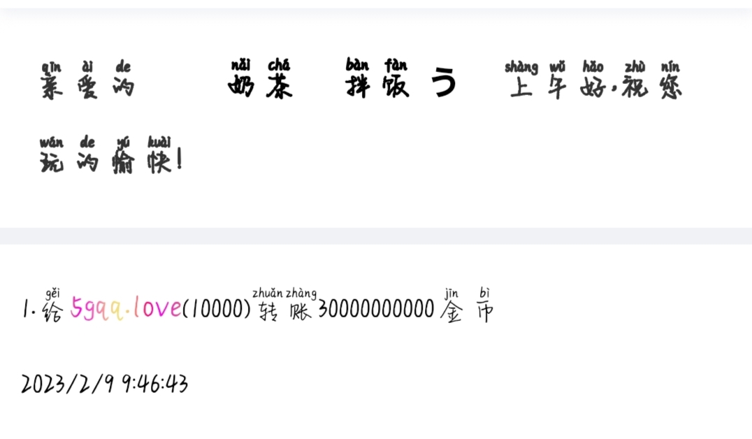 333333+奶茶+付黑市地八批兑换款项