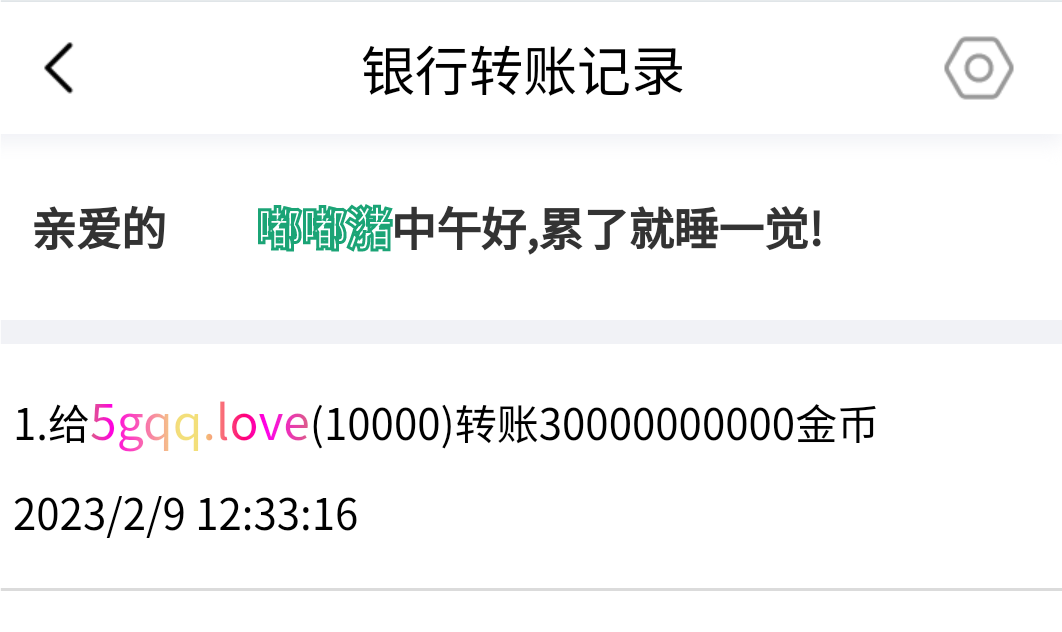 50085+嘟嘟潴+ 付黑市地八批兑换款项