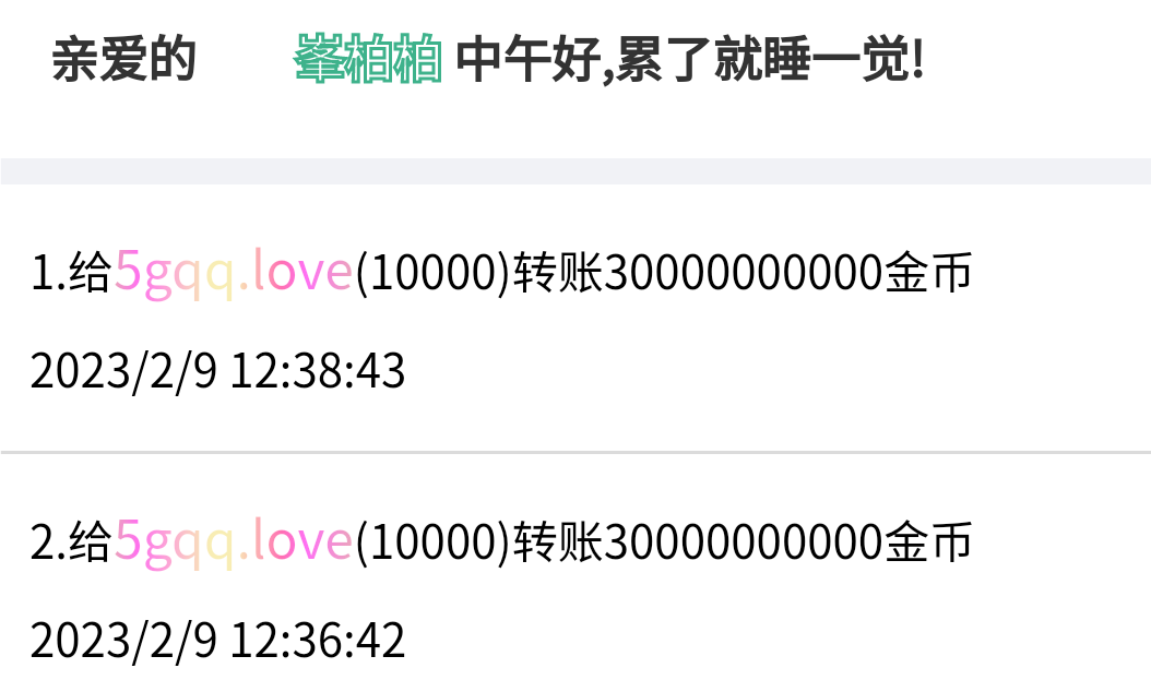 50040+峯柏柏+ 付黑市地八批兑换款项